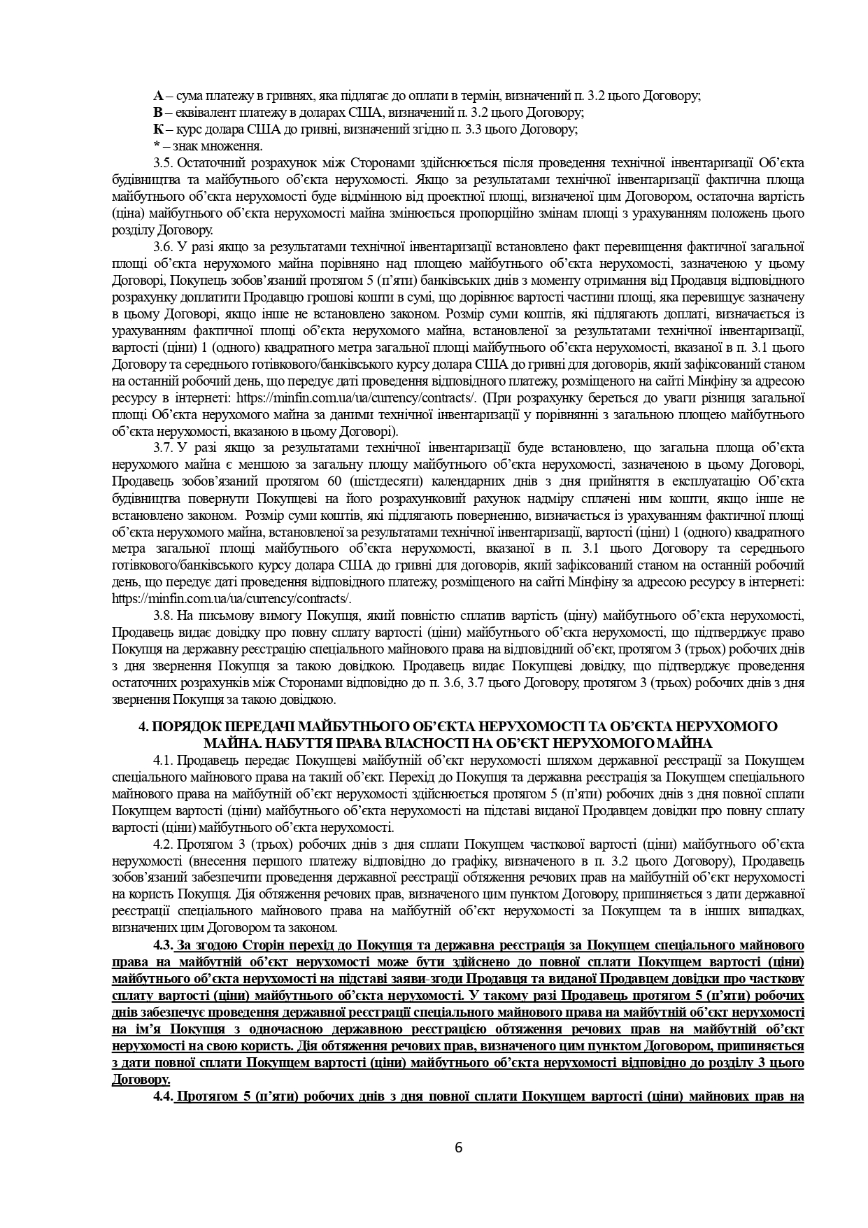 Сторінка 6