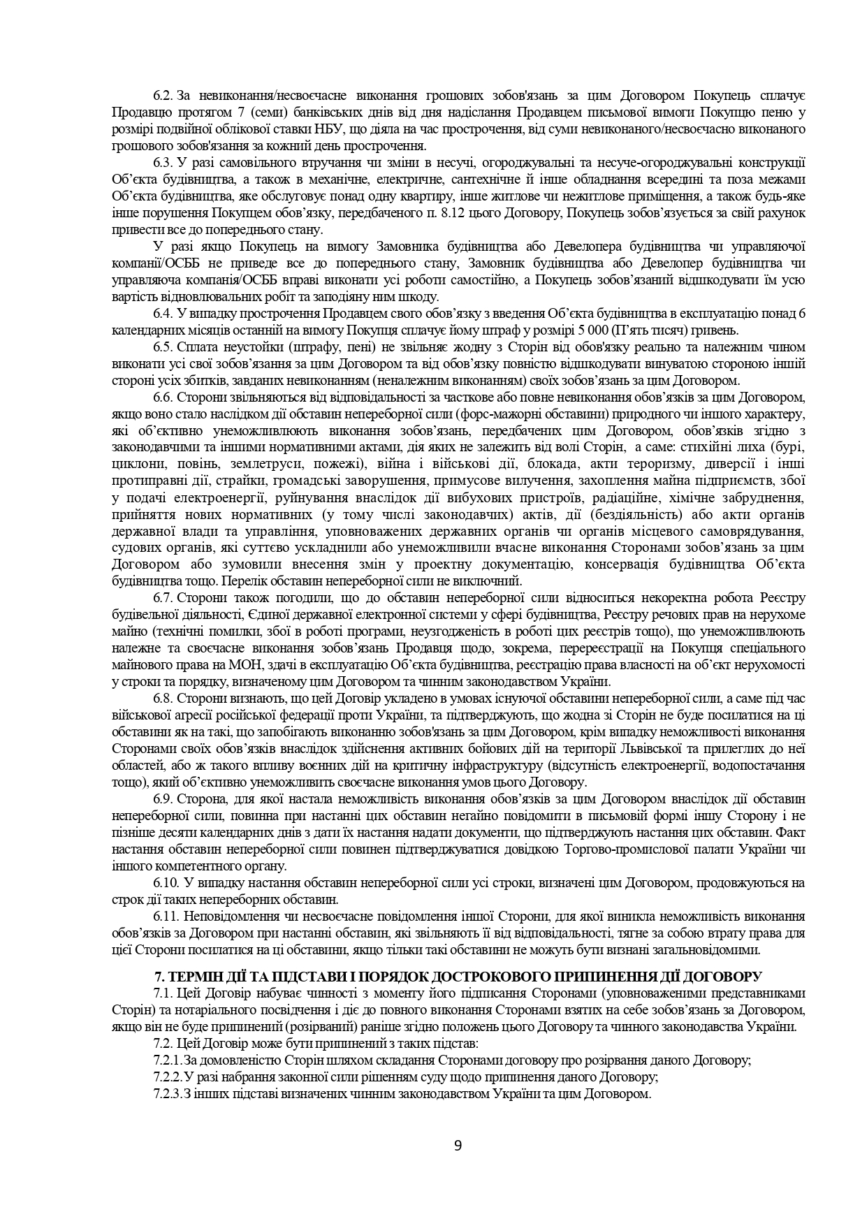 Сторінка 9